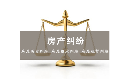 錦盾-鄭州房產(chǎn)律師團(tuán)隊
