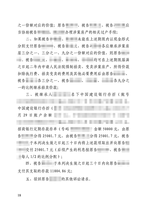 人在外國(guó)能繼承國(guó)內(nèi)的房屋嗎？涉外繼承糾紛勝訴
