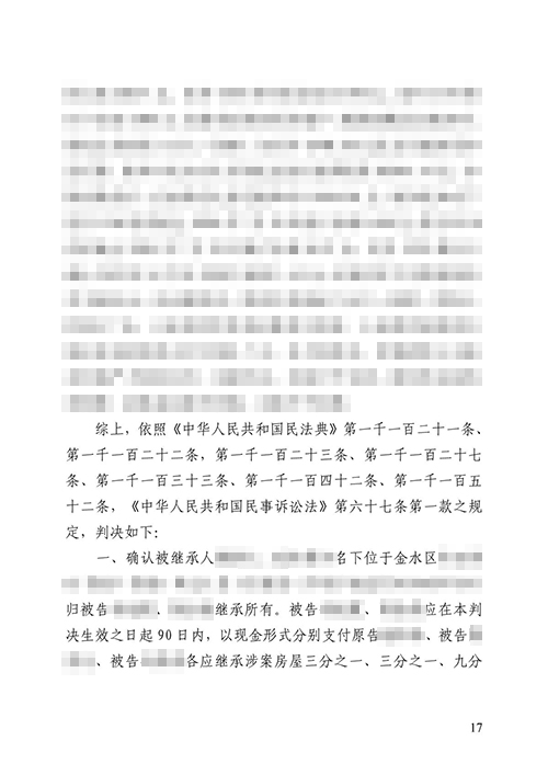 人在外國(guó)能繼承國(guó)內(nèi)的房屋嗎？涉外繼承糾紛勝訴