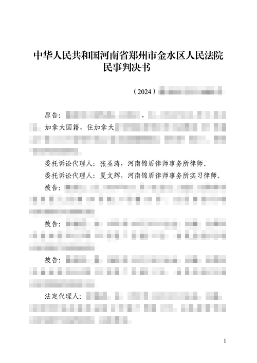 人在外國(guó)能繼承國(guó)內(nèi)的房屋嗎？涉外繼承糾紛勝訴